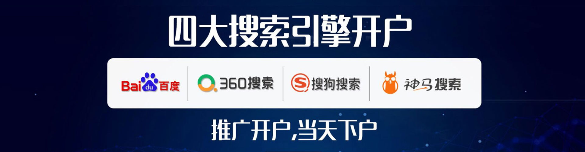 定边百度网络推广