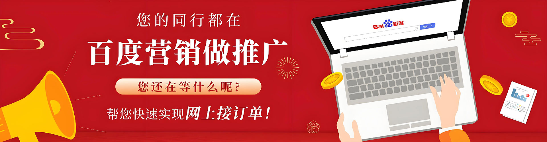 定边百度开户高返点