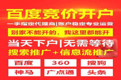360信息流广告案例：精准投放的营销策略
